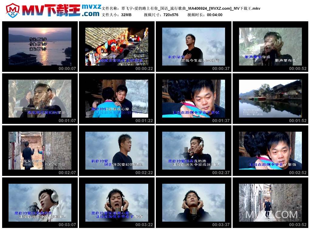 覃飞宇-爱的路上有你_国语_流行歌曲_MA406924